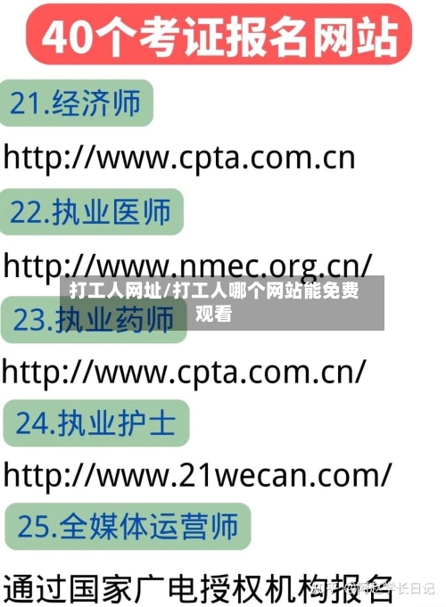 打工人网址/打工人哪个网站能免费观看-第1张图片