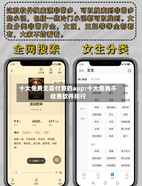 十大免费无需付费的app:十大免费不收费软件排行-第1张图片