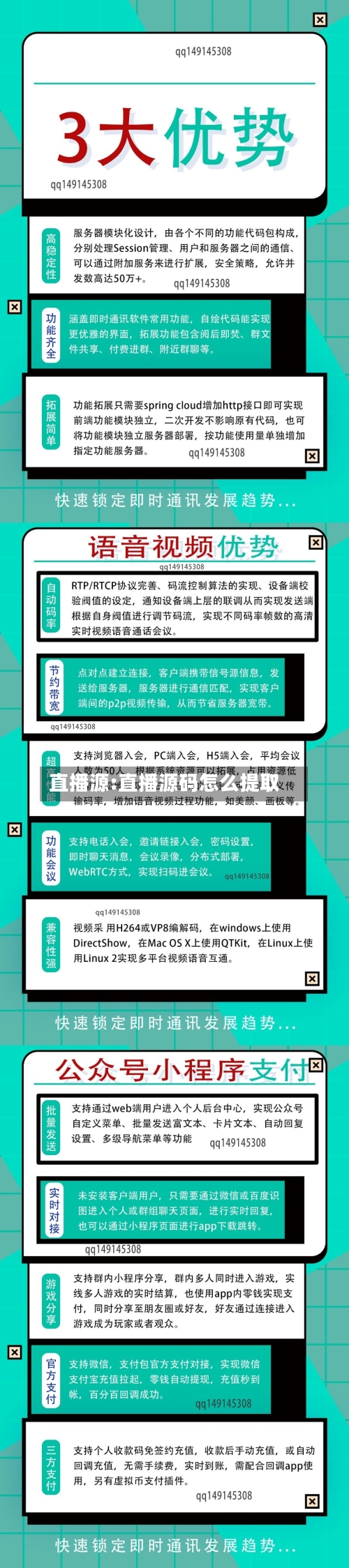 直播源:直播源码怎么提取-第1张图片