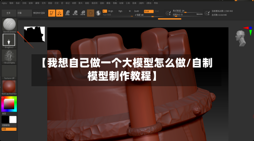 【我想自己做一个大模型怎么做/自制模型制作教程】-第1张图片