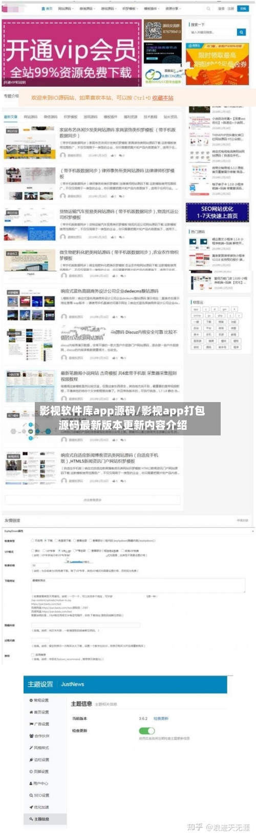 影视软件库app源码/影视app打包源码最新版本更新内容介绍-第1张图片