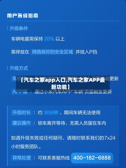 【汽车之家app入口,汽车之家APP最新功能】-第1张图片