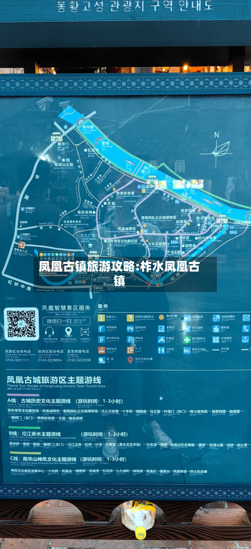 凤凰古镇旅游攻略:柞水凤凰古镇-第1张图片