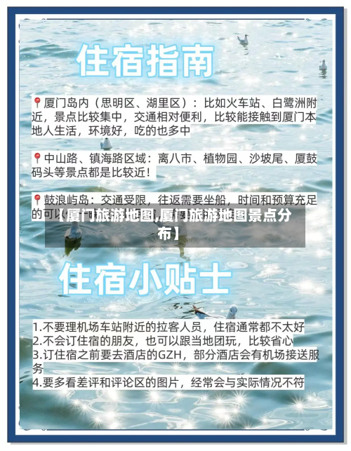 【厦门旅游地图,厦门旅游地图景点分布】-第1张图片