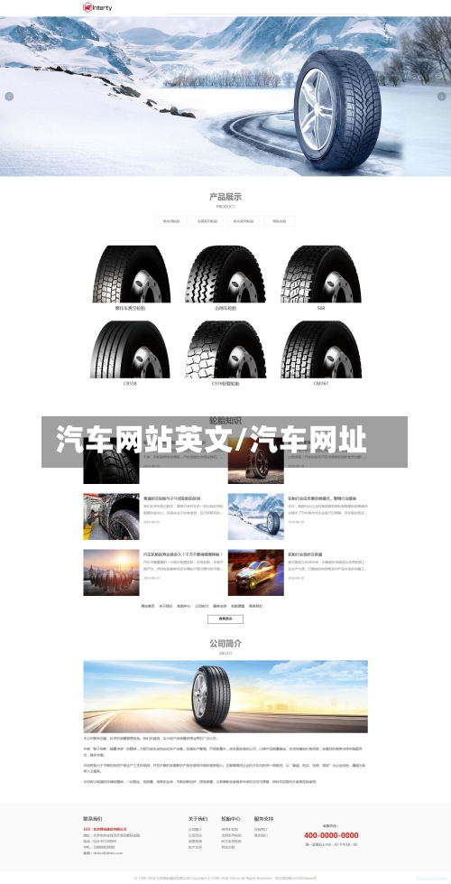 汽车网站英文/汽车网址-第1张图片