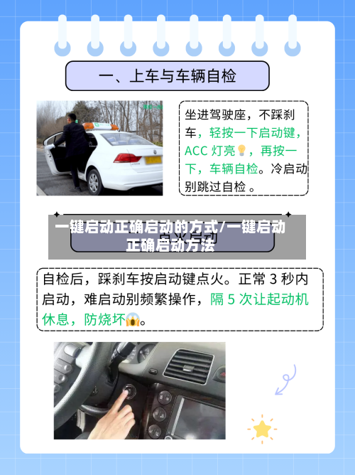 一键启动正确启动的方式/一键启动正确启动方法-第1张图片
