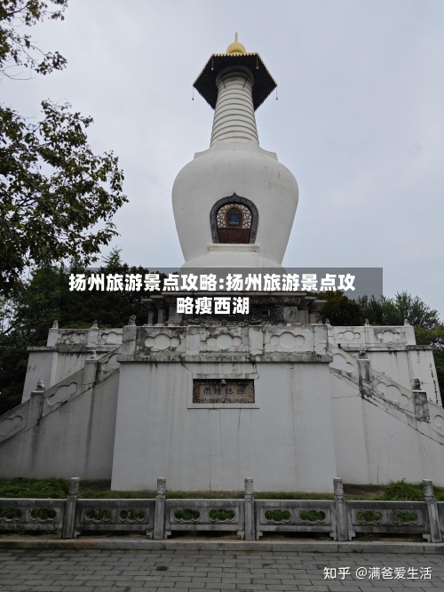 扬州旅游景点攻略:扬州旅游景点攻略瘦西湖-第1张图片